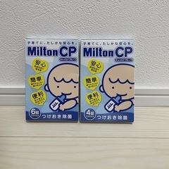 Milton CP つけおき除菌 