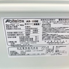 単身用 アビデラックス 2ドア冷蔵庫  AR-100Eの画像