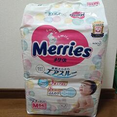 メリーズおむつ