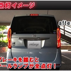 【売却済み】✳️ LED テール 4灯化 全灯化ハーネス N-BOX  JF3 JF4 カスタムの画像