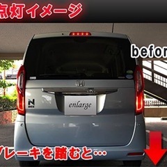 【売却済み】✳️ LED テール 4灯化 全灯化ハーネス N-BOX  JF3 JF4 カスタムの画像
