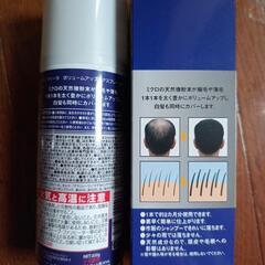 ボリュームアップヘアスプレーの画像