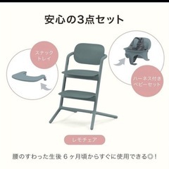 値下げ❣️サイベックス レモチェアセット 3in1 Cybex グレー×イエロー キッズチェア ベビーチェアの画像