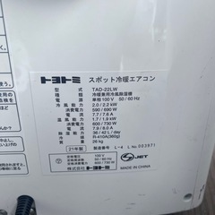 スポットエアコン　工事不要！スポットクーラー(冷暖共にの画像