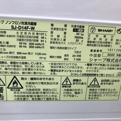 SHARP シャープ 2020年製 冷蔵庫 SJ-GD14F-Wの画像