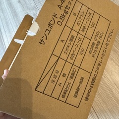 サンユレジン　サンユボンド