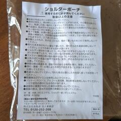 新品　ショルダーポーチの画像