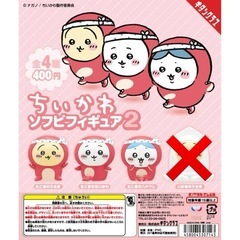 ちいかわ たこぎ ソフビ フィギュア