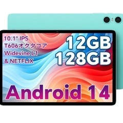 本日（5/31）　20時に二俣川駅で　美品　10.1インチタブレ...