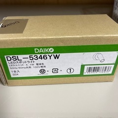 【新品】DAIKO LEDスポットライトDSL5346YW