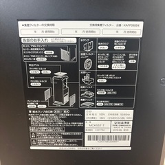 ダイキン　空気清浄機の画像