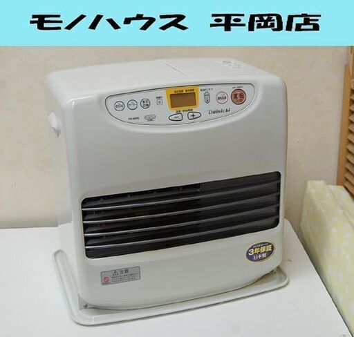 ブルーヒーター 2020年 ダイニチ FW-5620L 9.0L 木造～15畳 コンクリート～20畳 ウォームホワイト 動作確認済み DAINICHI ファンヒーター 石油ストーブ 灯油ストーブ 札幌市 清田区 平岡