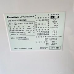 大容量！パナソニック Panasonic 冷蔵庫 470L ファミリーの画像