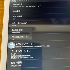 タブレット Android 7.1の画像