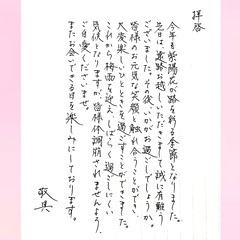 手書き文字代行いたします