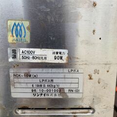 【中古】ガスオーブン　RCK-10M（a）リンナイの画像