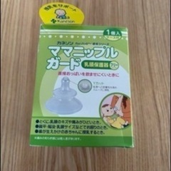 保護器　ハードタイプの画像