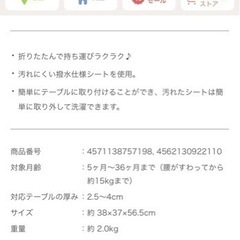 西松屋　テーブルチェア 背もたれ付の画像