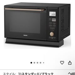 電子レンジ