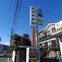 【時給１２００円】あなたの空き時間を使いマイペースで働けますよ♪