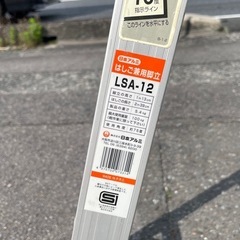 84 脚立 4段 日本アルミ　の画像