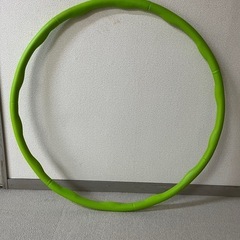 フラフープ　差し上げます
