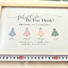 ハンドメイド 結婚式 色当てクイズの画像