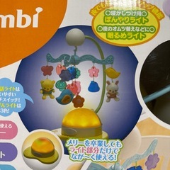 ごきげんメリー　2wayの画像