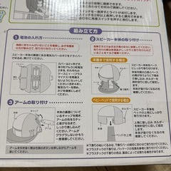 ごきげんメリー　2wayの画像