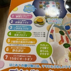 ごきげんメリー　2wayの画像