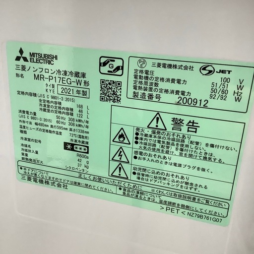 【トレファク シュロアモール筑紫野店】MITSUBISHI(三菱)の2ドア冷蔵庫 MR-P17EG-Wのご紹介です！