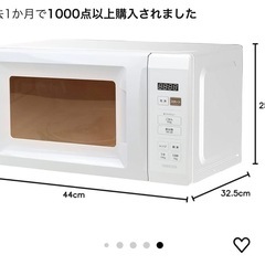 電子レンジ 山善の画像