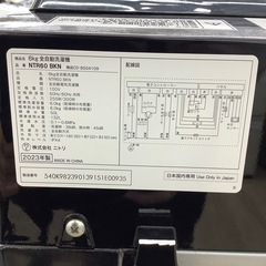 全自動洗濯機のご紹介！(トレファク寝屋川)の画像