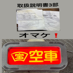 運転代行料金メーター3セット、オマケ付き！の画像