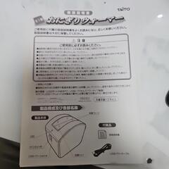 　本体美品　おにぎりウォーマーの画像