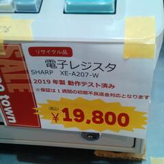N−３９６　リサイクル品　電子レジスタ　２０１９年製ＳＨＡＲＰ    ＸＥ−Ａ２０７ーWの画像
