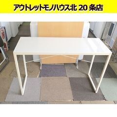 ニトリ ガラスデスク  幅120×奥45×高76cm ホワイト系...
