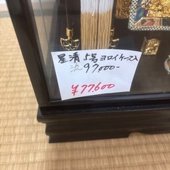 五月人形　兜　星流　5号の画像
