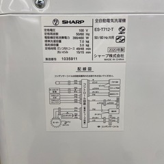 SHARP 7.0kg 全自動洗濯機:2020年製【リサイクルフカツ岡崎倉庫店】250530NAの画像