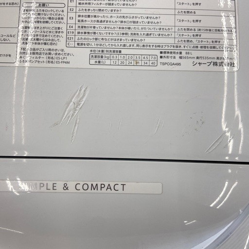 SHARP 7.0kg 全自動洗濯機:2020年製【リサイクルフカツ岡崎倉庫店】250530NA