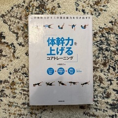 トレーニング雑誌