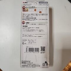 充電器の画像