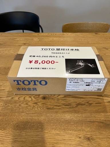 TOTO 壁付シングル混合水栓