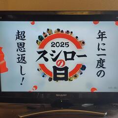 （本日お取り引きのみ）AQUOS２０１０年製最終値段