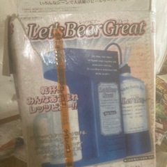 ビールサーバー　未使用　ビール好きに