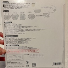 離乳食　小鉢　skaterの画像