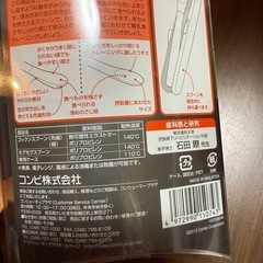 teteo 離乳食ナビ　スプーン　専用ケース付きの画像