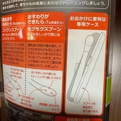 teteo 離乳食ナビ　スプーン　専用ケース付きの画像