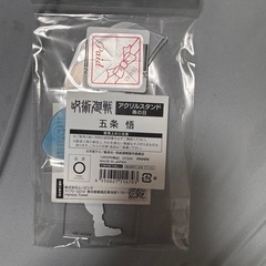 呪術廻戦アクリルスタンドの画像