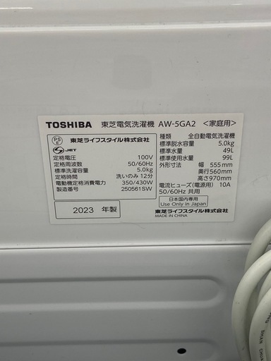 Hisense 4.5kg 全自動洗濯機:2020年製【リサイクルフカツ岡崎倉庫店】250530NA